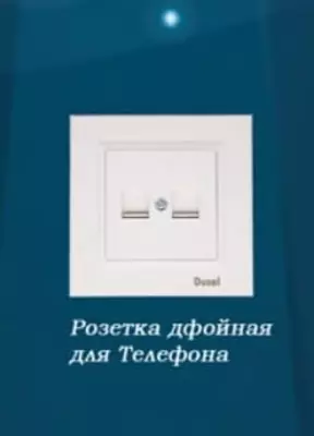 Телефонная розетка (RJ11х2) "Dusel" Rich, 6А, IP44 (Белая)