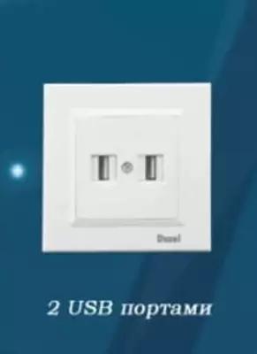 Двухместная розетка с USB-портом "Dusel" Rich, 2.1А, 250 В (Белая)