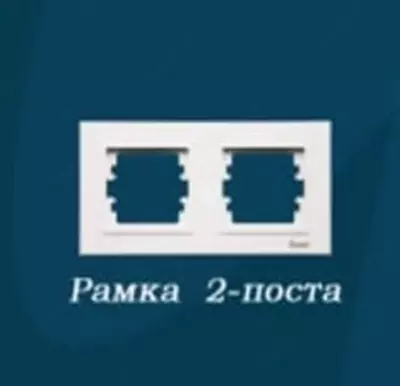 Рамка под розетку "Dusel" Rich, 2 поста, РС/ABS-пластик (Белая)