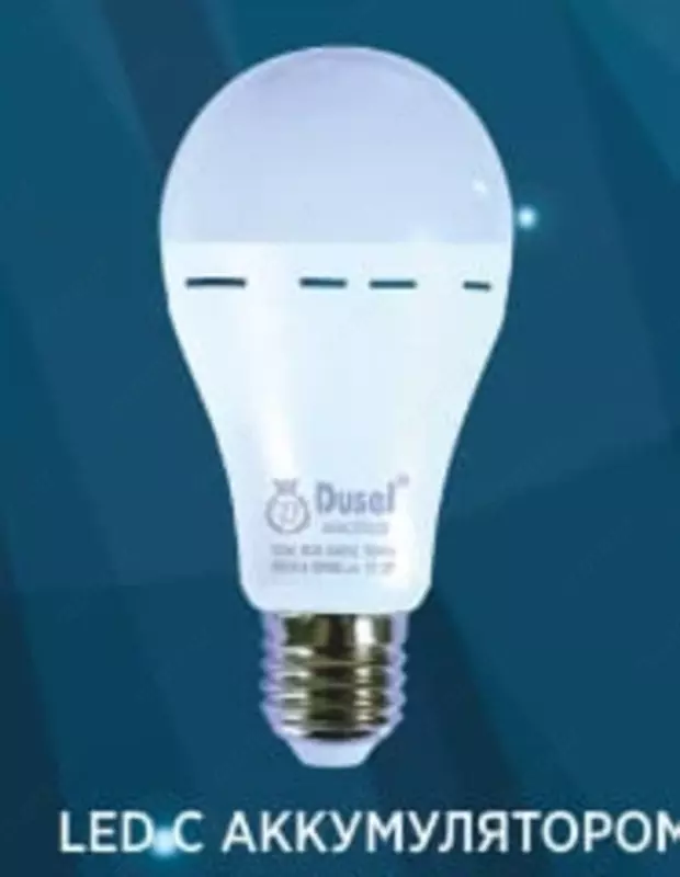 Светодиодная лампа (аккумуляторная) "Dusel" AD65 9W, E27, 6500К