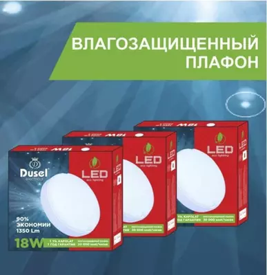 Suv o'tkazmaydigan sauna lampasi (dumaloq) "Dusel" PR 24 24W, 1350Lm, 6500K