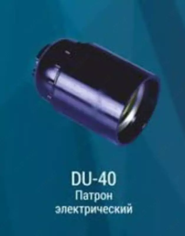 Монтажный патрон для лампы "Dusel" DU-40, Е27 (Черный)