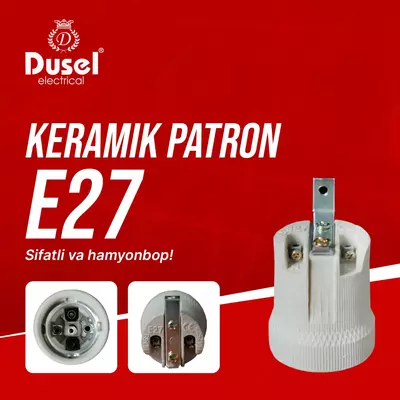 Монтажный патрон для лампы (керамический) "Dusel" Е27, 10А (Белый)