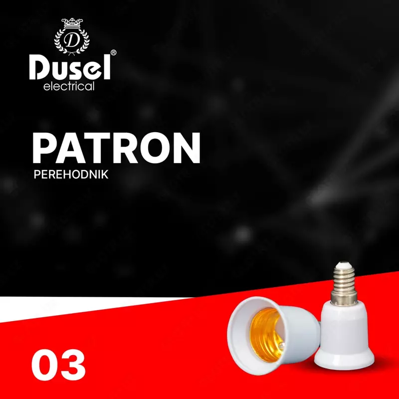 Патрон - переходник для лампы (пластико-металлический) "Dusel" Р03, Е27
