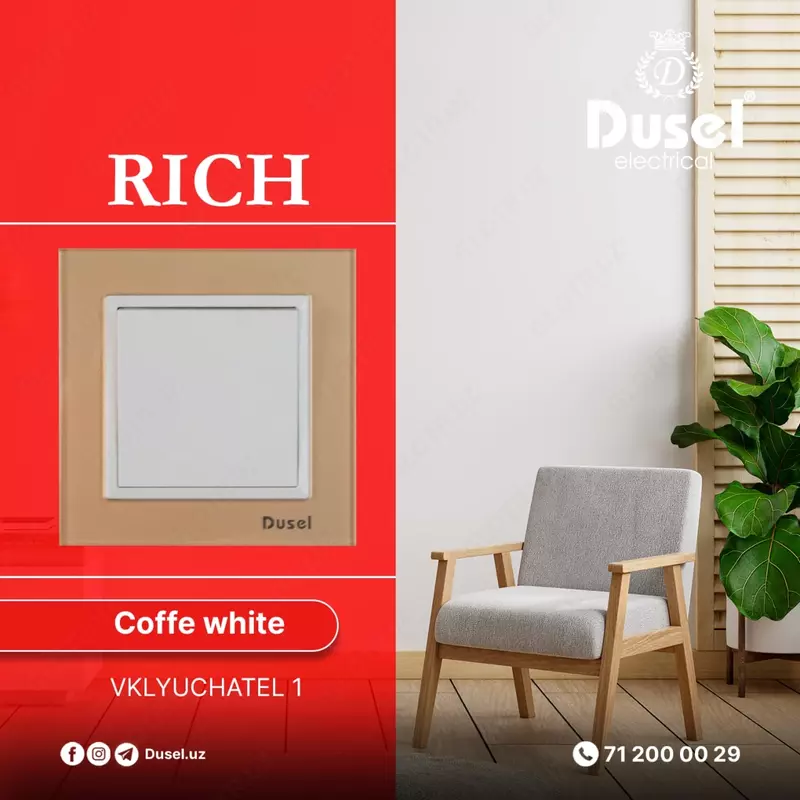Рамка под розетку, выключатель (AKRIL Сoffee) "Dusel" Rich, 4 поста (Кофе/Белая)