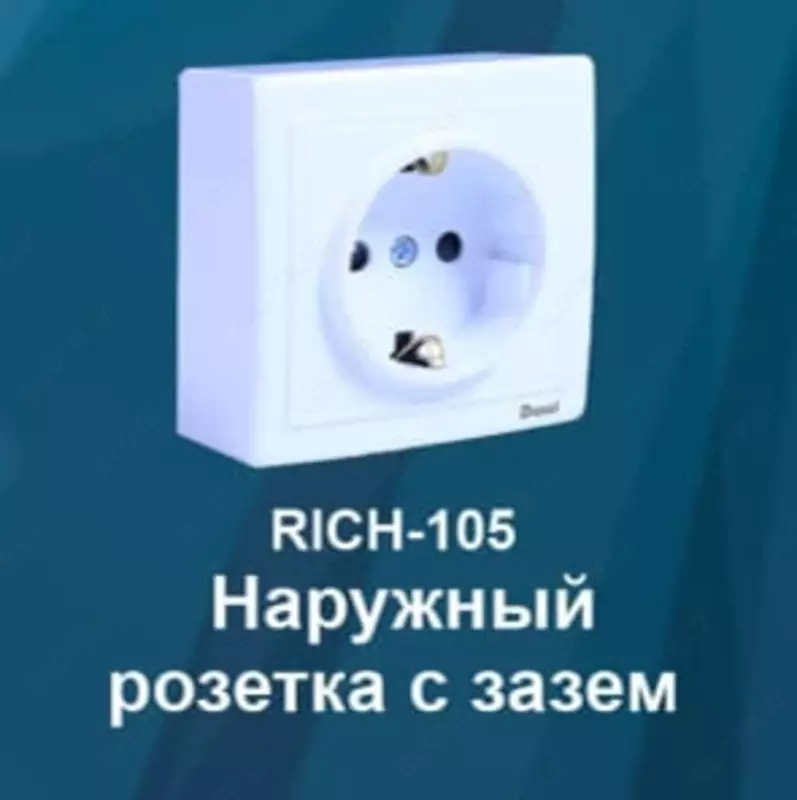 Одноместная наружная электророзетка (с заземлением) "Dusel" Rich-105, 16А, 220-250В (Белая)