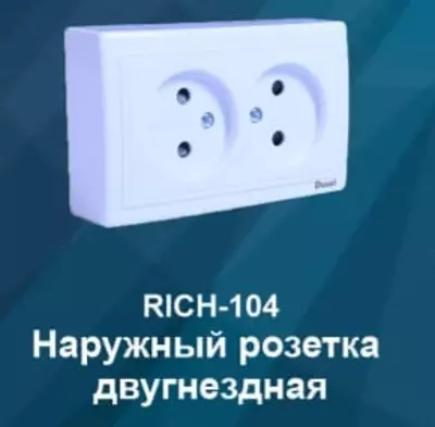 Двухместная наружная электророзетка (без заземления) "Dusel" Rich-104, 10А, 220-250 В (Белая)