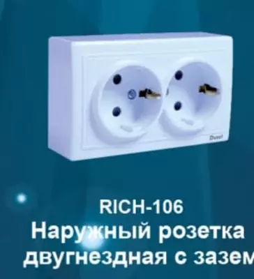 Ikkita tashqi elektr rozetkasi (yerga ulangan) "Dusel" Rich-106, 16A, 220-250 V (Oq)