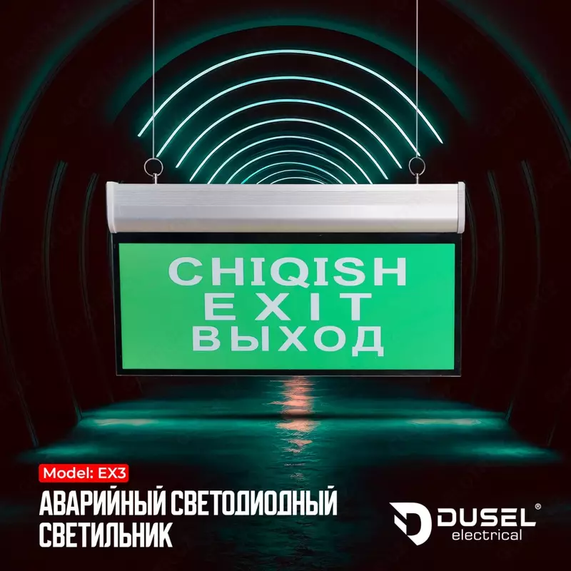 Аварийное светодиодное табло (Выход-Exit) "Dusel" EX3, 3W, IP20 (Зеленое)