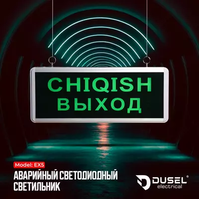 Аварийное светодиодное табло (Выход-Chiqish) "Dusel" EX5, 3W, IP20 (Зеленое)