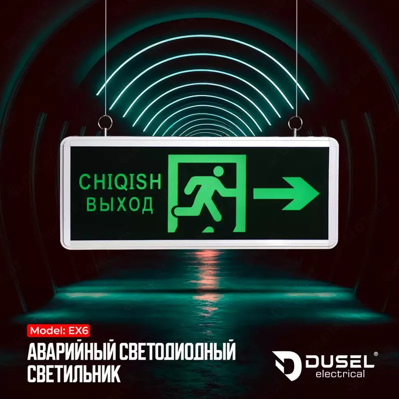 Аварийное светодиодное табло (Выход - Сhiqish направо) "Dusel" EX6, 3W, IP20 (Зеленое)