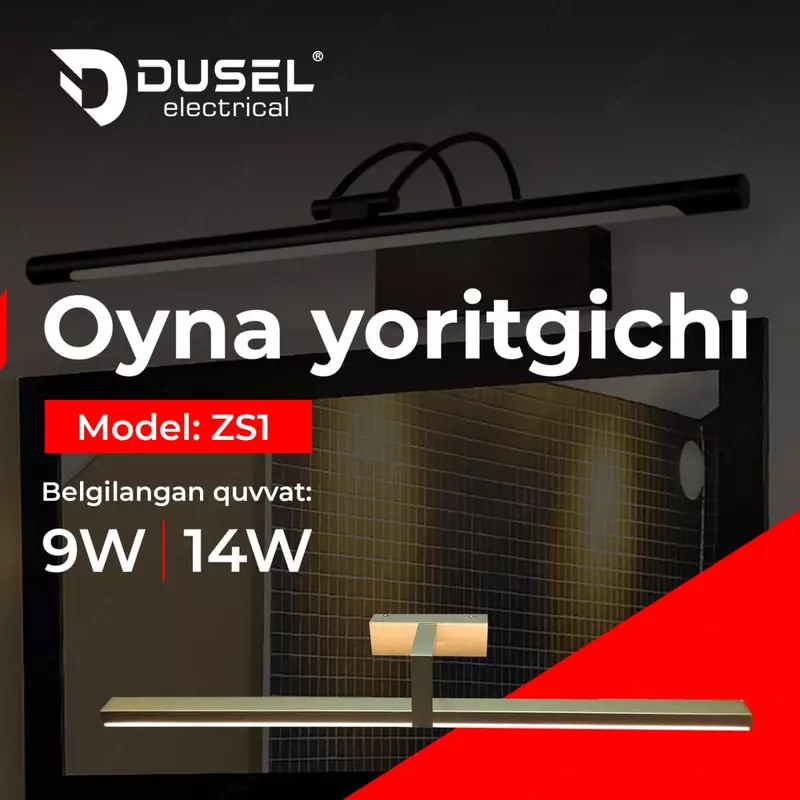 Подсветка для зеркала, картин (60 см) "Dusel" ZS1, 14W, 6500К (Gold)