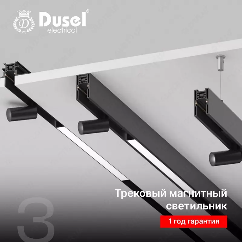 Трековый магнитный LED светильник "Dusel" MРS1, 12W, 6500K, IP20