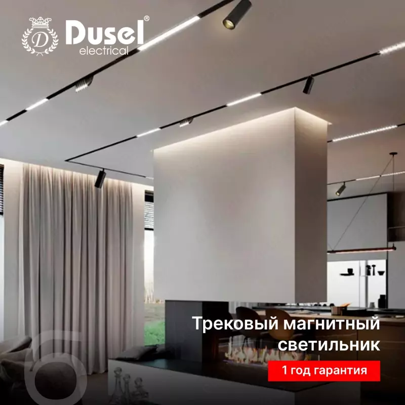 Трековый магнитный LED светильник (подвесной) "Dusel" MS3,18W, 6500K, IP20