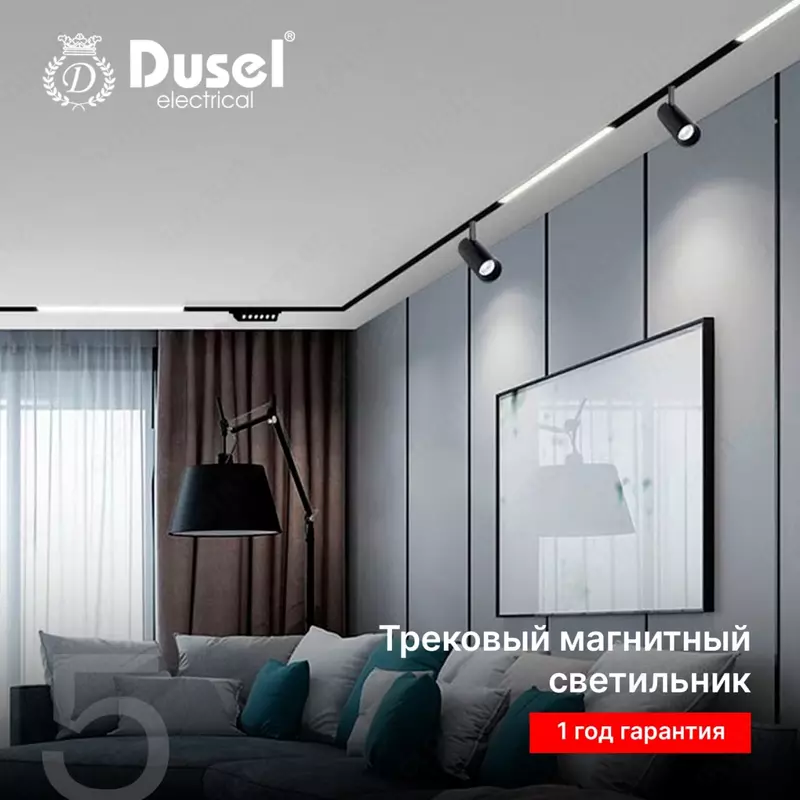 Трековый магнитный LED светильник (подвесной) "Dusel" MS3,18W, 6500K, IP20