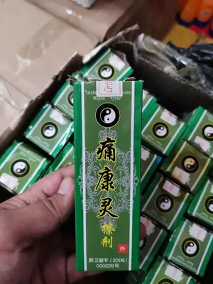 Лечебный болеутоляющий бальзам Дымок Чуанье