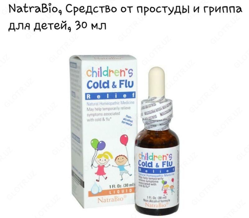 Препарат "NatraBio, Средство от простуды и гриппа для детей"