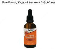 suyuq D-3 vitamini" preparati