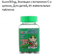 Витамины "Эхинацея