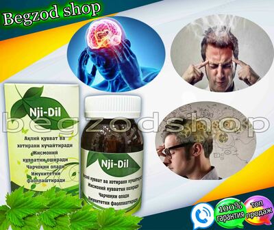 Препарат Nji Dil для улучшения памяти и мозговой деятельности - LILSHOP.UZ