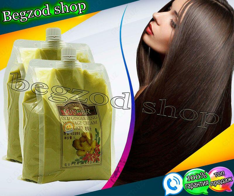 Имбирная маска для волос ginger 0,5 кг