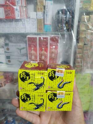 Китайский бальзам обезболивающий для суставов из яда скорпиона disaar(20 г.) Только в розницу