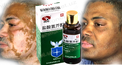 Китайская настойка от витилиго Yansuan Danjie Ding - 245 000 сум / шт.