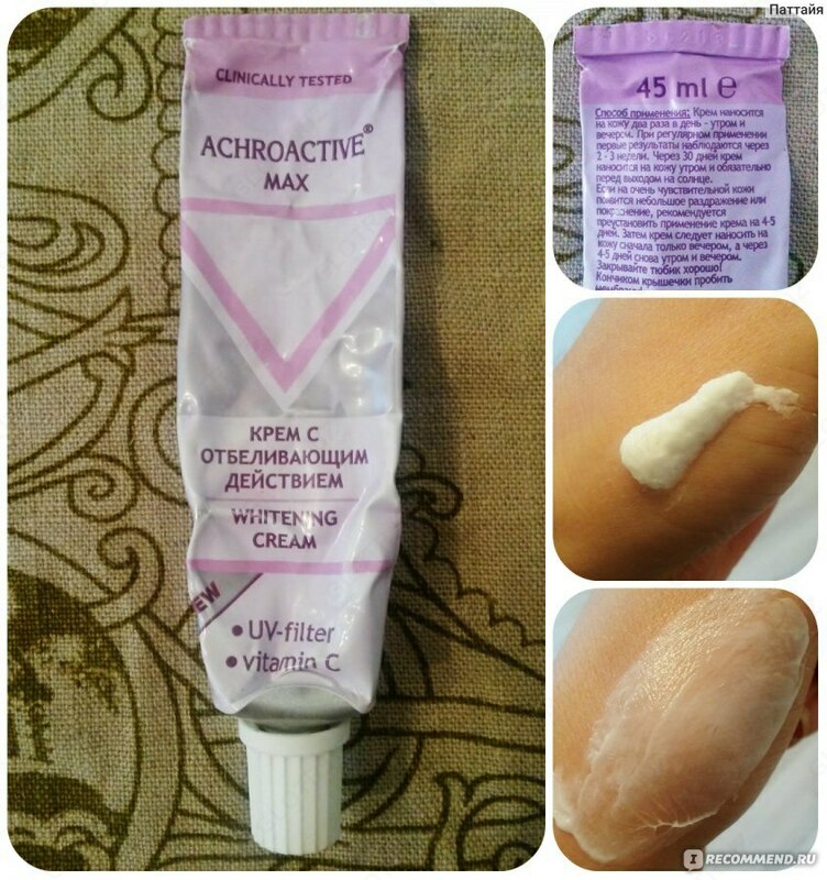 100 000 so'm Achroactive max oqartirish kremi (100 ming so'm)