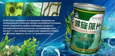 Спирулина в таблетках 500 шт.