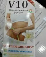   Meva ekstraktlari bilan zayıflama kapsulalari V10