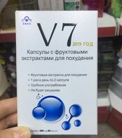  Zaytun mevalari uchun V7 kapsulalari 60 dona. Шукуруллаев Шерзод