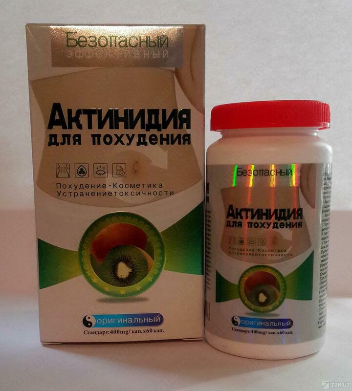  Капсулы для похудения «Актинидия» - 