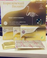  Королевский Билайт золотой (96 капсул) - LILSHOP.UZ