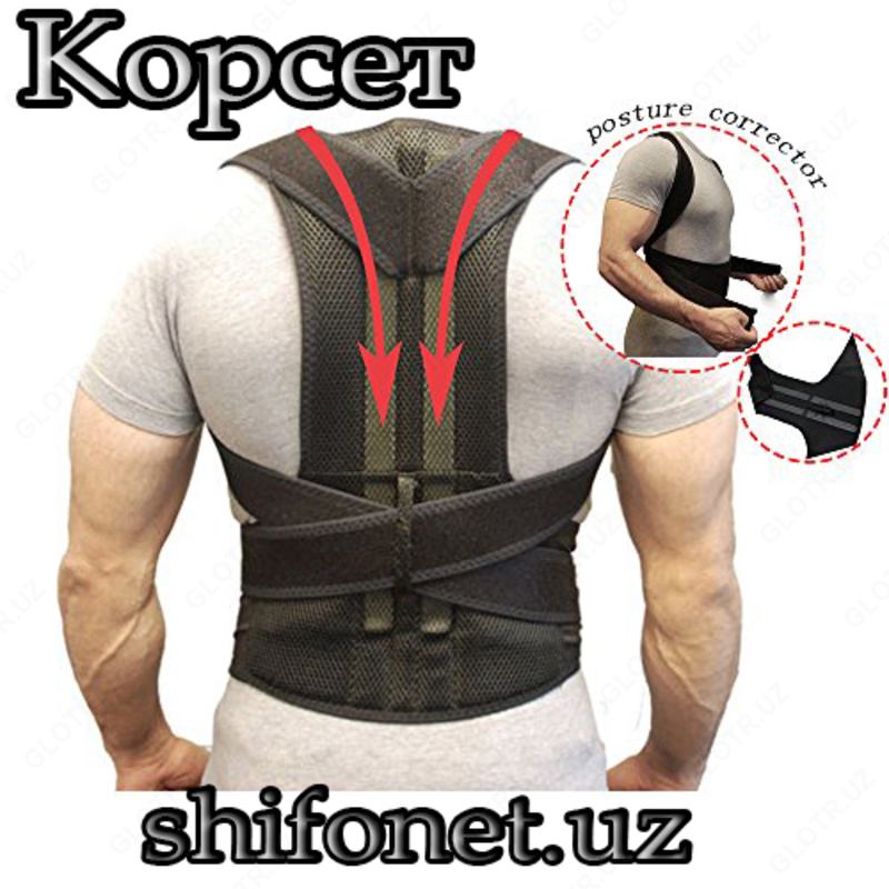 Мужской корсет "Back Pain, Need Help men"