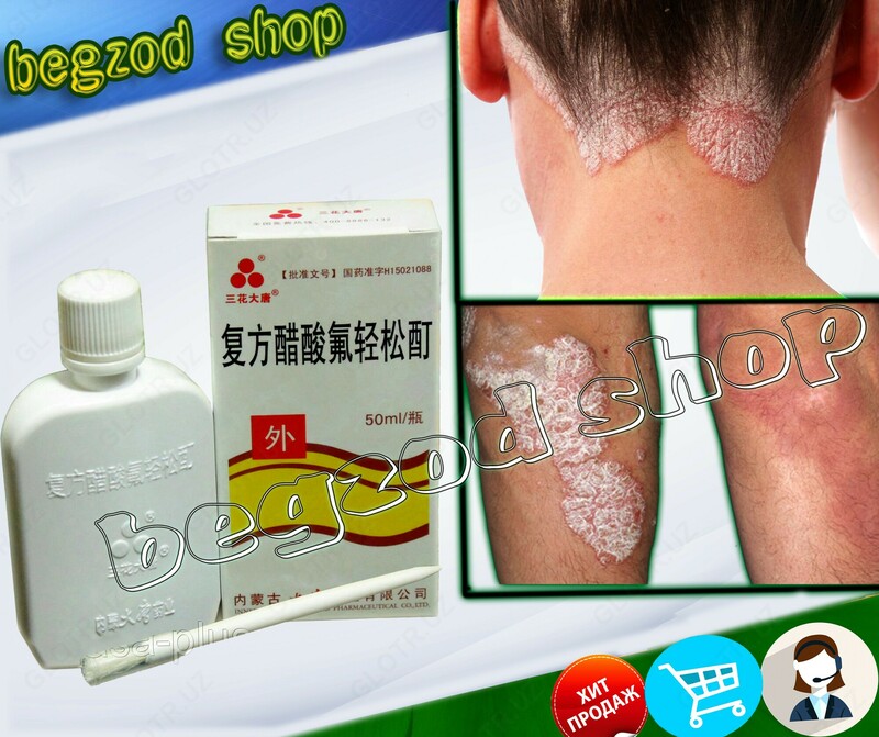 150 000 so'm Psoriaz Fufan uchun loson