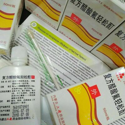 Лосьон от псориаза Фуфан Только в розницу