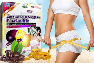 Волшебные бобы для снижения веса 36 капсул