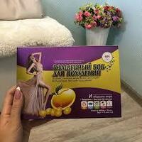  Капсулы Волшебный боб для похудения Только в розницу