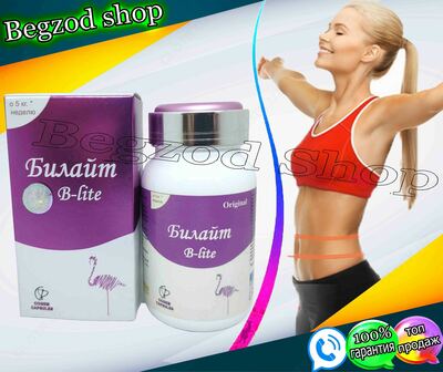 Гелевые капсулы Билайт усиленный в банке LILSHOP.UZ