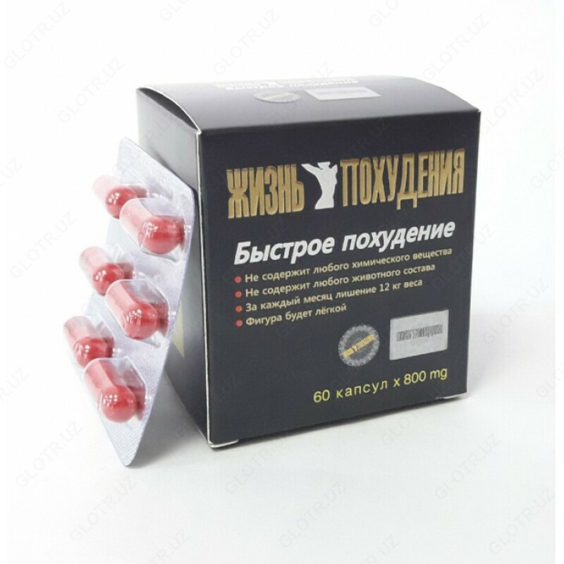 Hayotni zaiflashtiradigan kapsulalar