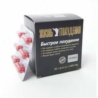 Капсулы Жизнь Похудения