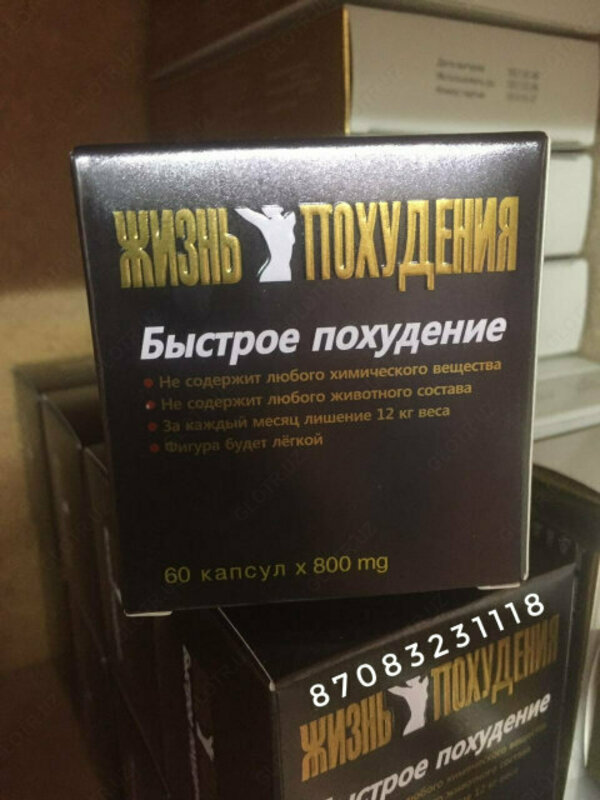 Hayotni zaiflashtiradigan kapsulalar