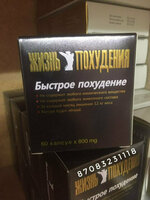  Капсулы Жизнь Похудения LILSHOP.UZ