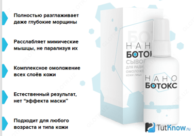 Nano-botoks Nano-botoks