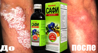 Сафи safi Сироп при проблемах с кожей (100mlg) Только в розницу