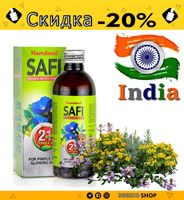 Сафи safi Сироп при проблемах с кожей (100mlg) LILSHOP.UZ