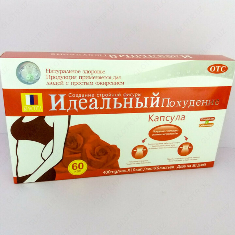  Капсулы Идеальное похудение 30 шт. Только в розницу