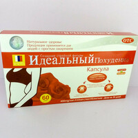  Капсулы Идеальное похудение 30 шт. Только в розницу