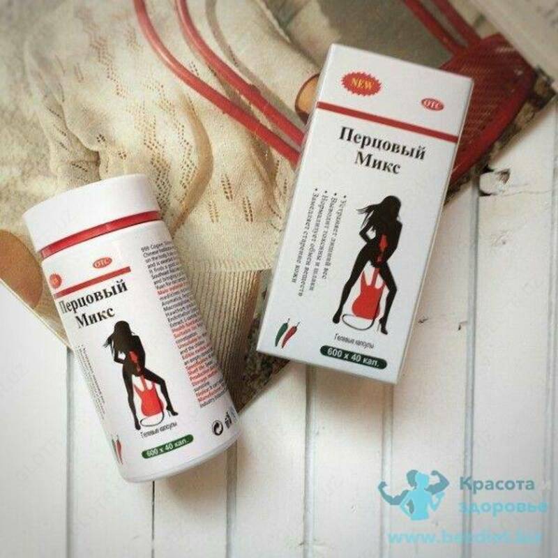  Капсулы для похудения Перцовый Микс Только в розницу