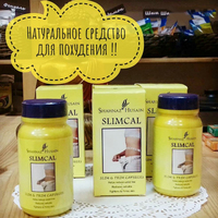  Капсулы для похудения SLIMCAL (Слимкал) LILSHOP.UZ